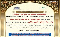 اهداء هزینه‌های مراسم چهلم به بیمارستان شهید بهشتی چالدران