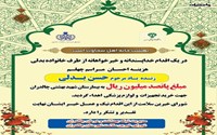  در یک اقدام خداپسندانه و خیرخواهانه از طرف خانواده بدلی