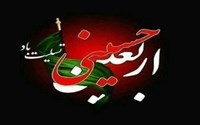 پیام تسلیت مدیر شبکه بهداشت و درمان چالدران به مناسبت فرا رسیدن اربعین حسینی