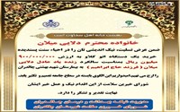  اهدای مبلغ نهصد میلیون ریال، جهت خرید دستگاه تخصصی «اتوکلاو» برای بیمارستان شهید بهشتی چالدران